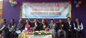 भ्रष्टाचार अनियमितताको अन्त्य गर्न ख्वप बिश्व बिद्यालयको अवधारणा ल्याएको : बिजुक्छें