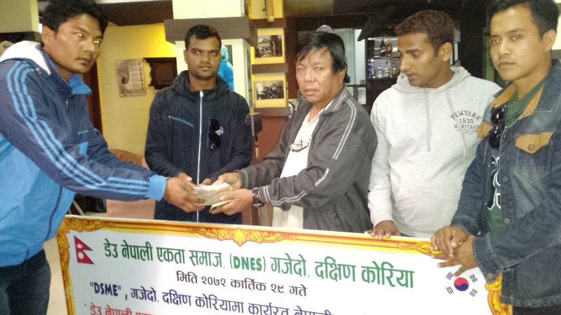 महावीर पुनको आबिष्कार केन्द्रलाई सहयोग