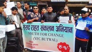 युवाहरुको एक रुपैयाँ र्सासदहरुलाई