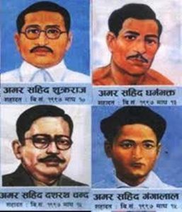 आज शहीद दिवस देशभर विभिन्न कार्यक्रमसहित मनाइँदै