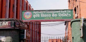 कृषि विकास बैंकमा जागिर खुल्यो