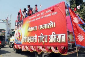 कपिलवस्तु र दाङमा सभा  हुँदै