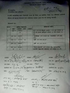 मध्यरातमा दर्ता भयो संविधान संशोधन विधेयक
