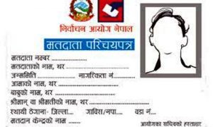 दोस्रो चरणको निर्वाचनका लागि मतदाता परिचयपत्र वितरण आजदेखि