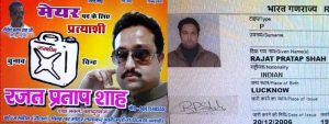 कृष्णनगरका उम्मेदवार भारतीय नागरिक