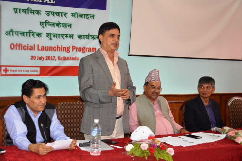 प्राथमिक उपचार मोवाइल एप्प सार्वजनिक