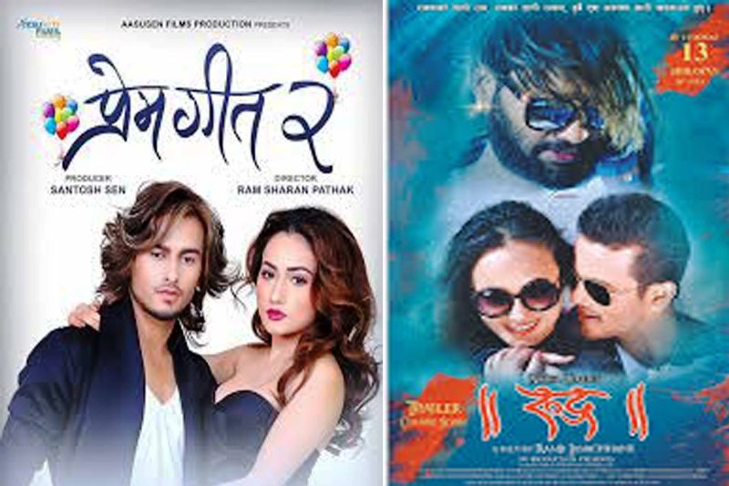 प्रेम गीत २ र रुद्र आजबाट प्रदर्शनमा