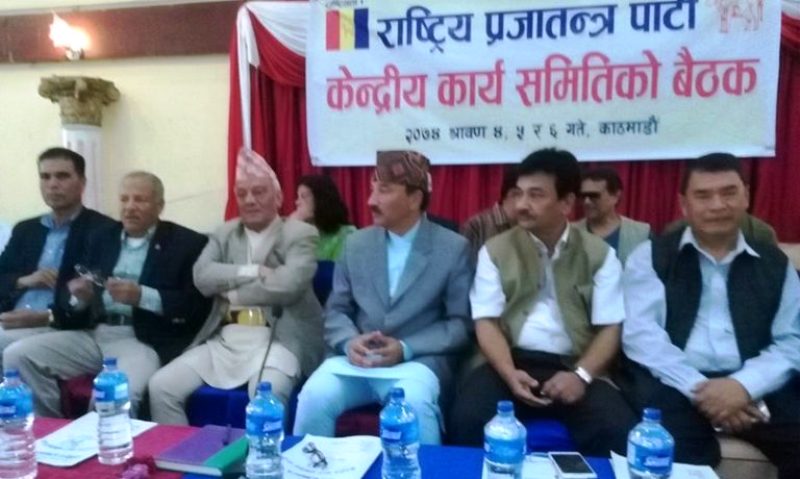 राप्रपा बैठकमा राणा अनुपस्थित