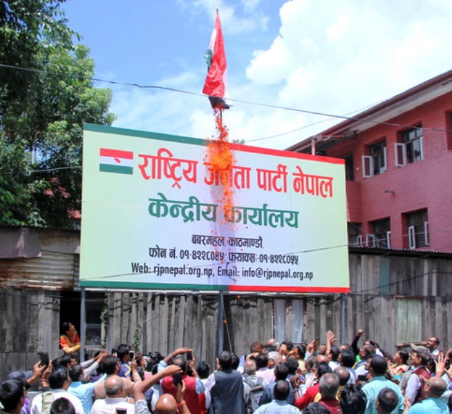 राजपाको केन्द्रीय कार्यालय उद्घाटन
