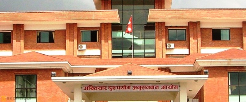मेनपावरमा अख्तियारको नजर