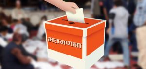 १३१ स्थानीय तहको नतिजा सार्वजनिक (सूचीसहित)