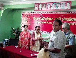 माले सांसद महरा माओवादी केन्द्रमा प्रवेश