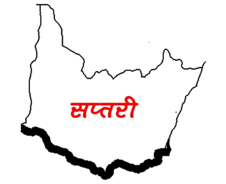 आज सप्तरीका सबै स्थानीय तह बन्द