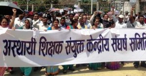 रोजगारीको ग्यारेन्टीको माग राख्दै आन्दोलनमा उत्रे अस्थायी शिक्षकहरु