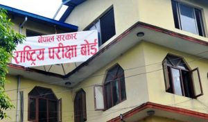 एसईई मा विद्यालयले गर्ने आन्तरिक मूल्याङ्कनको कार्यविधि जेठभित्रै