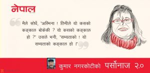कङ्काल