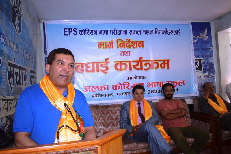 अल्फाले गर्यो इपिएस उत्तीर्ण विद्यार्थीहरुलाई मार्गनिर्देशन तथा बधाइ कार्यक्रम