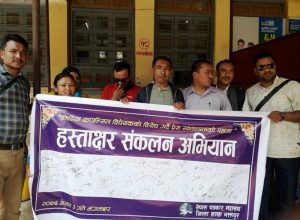 भक्तपुर पत्रकारले बुझायो सिडियोमार्फत प्रधानमन्त्रीलाई प्रेस स्वतन्त्रताको पक्षमा संकलन गरिएको हस्ताक्षर