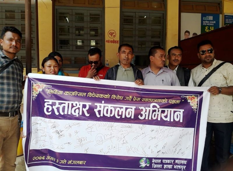 भक्तपुर पत्रकारले बुझायो सिडियोमार्फत प्रधानमन्त्रीलाई प्रेस स्वतन्त्रताको पक्षमा संकलन गरिएको हस्ताक्षर