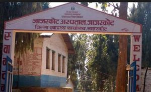 सफ्टवेयर मार्फत जाजरकोटमा अस्पतालको सेवा