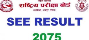 एसईईको नतिजा सार्वजनिक, नतिजा कसरी थाहा पाउने ?