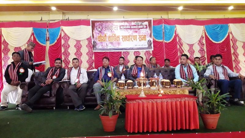 साकुरा बहुउद्देश्यीयको चौथो साधारणसभा सम्पन्न