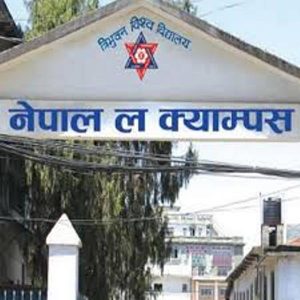 नेपाल ल क्याम्पसले अबदेखि सीमित संख्यामा मात्रै भर्ना लिने