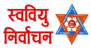 स्ववियु निर्वाचनको तयारी गर्न त्रिविको निर्देशन