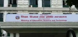 एसईई स्थगित हुने गलत सूचनाको भ्रममा नपर्न शिक्षा मन्त्रालयद्धारा प्रेस विज्ञप्ति जारी