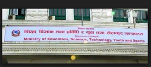सरकारले ६ देशका लागि रोक्यो ‘नो अब्जेक्सन लेटर’