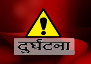 जीप दुर्घटना हुँदा एकको मृत्यु, तीन घाइते
