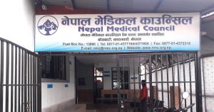 एमबीबीएस तथा बीडीएसको लाइसेन्स परीक्षा भदौमा
