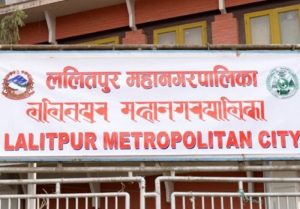 स्वैच्छिक अवकाश लिने शिक्षकलाई ललितपुर महानगरले ३ लाख रुपैयाँसम्म दिने