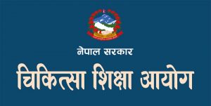 चिकित्सा शिक्षा : स्नातक तहको म्याचिङ प्रक्रिया आइतबारदेखि सुरु हुने