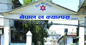 नेपाल ल क्याम्पसले एलएलबीको प्रवेश परीक्षा असोज १६ गते गर्ने
