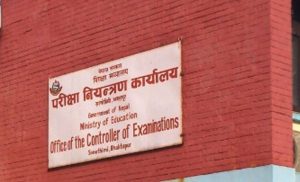 परीक्षा नियन्त्रण कार्यालयको सेवा वैशाख २८ र २९ गते बन्द हुने