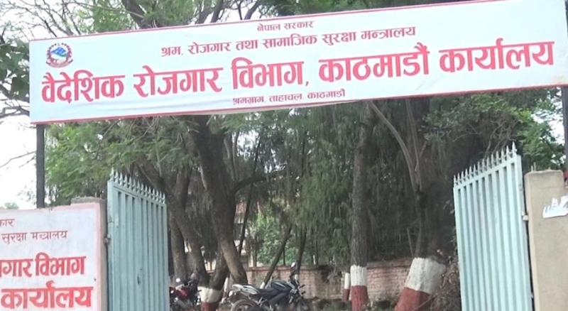 अब वैदेशिक रोजगार विभागमा जाँदा परिचयपत्र अनिवार्य