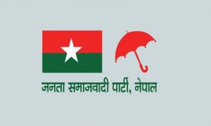 जसपा नेपालको पदाधिकारी र कार्यकारिणी समितिले पायो पूर्णता