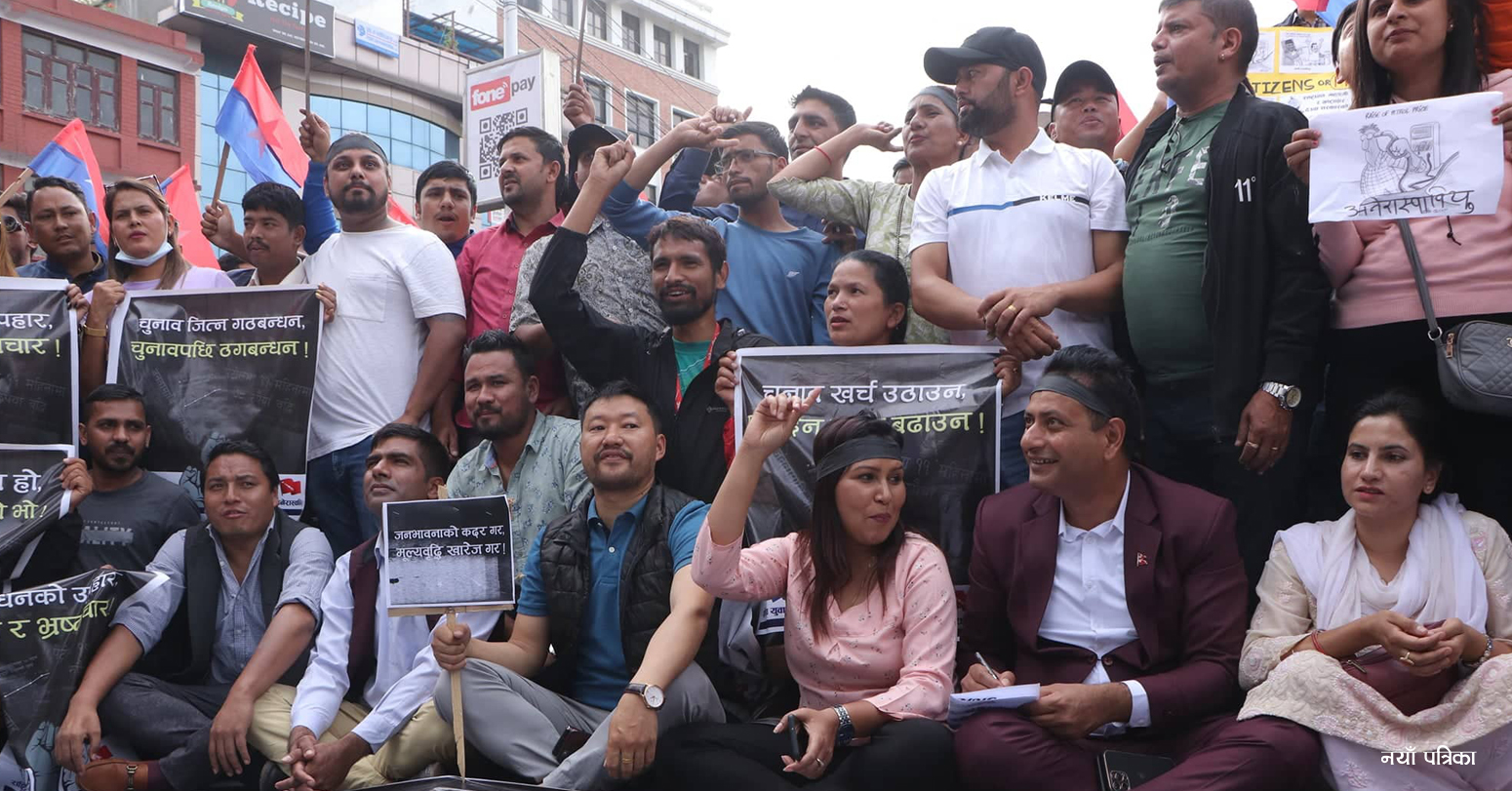 पेट्रोलियम पदार्थको मूल्यवृद्धिविरुद्ध प्रदर्शन