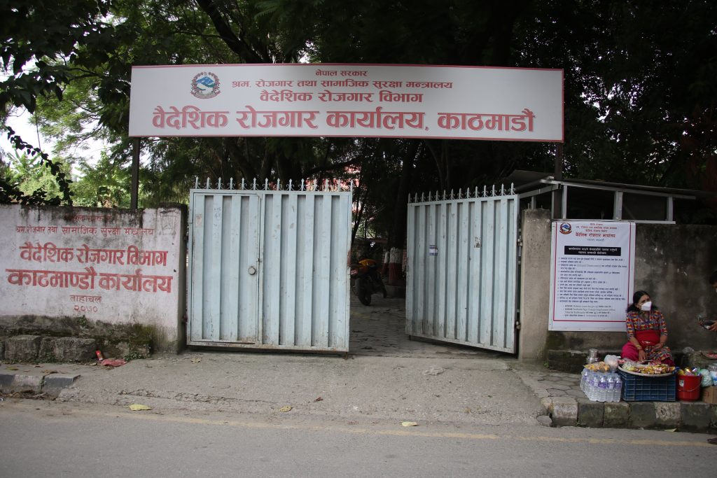 आज बेलुकादेखि अनलाइनमार्फत श्रम स्वीकृतिको आवेदन दिने नमिल्ने