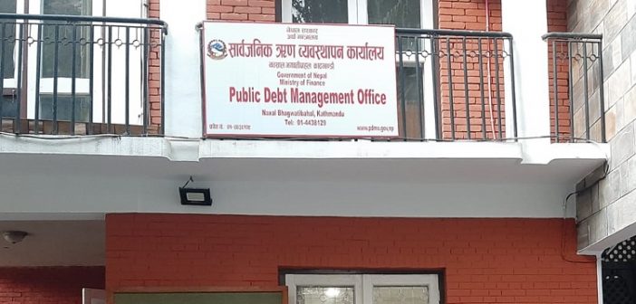 सार्वजनिक ऋणको दायित्व बर्सेनी वृद्धि, साँवा ब्याज भुक्तानी खर्च पनि बढ्दै
