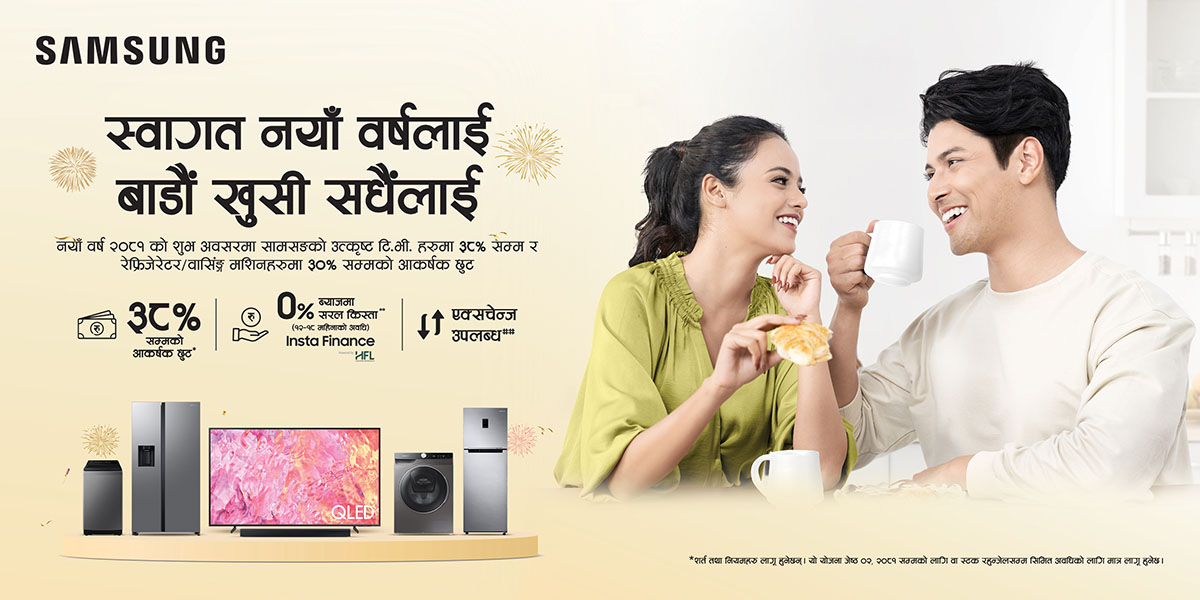 सामसङको ‘स्वागत नयाँ वर्षलाई, बाडौँ खुसी सधैंलाई’ योजना सार्वजनिक