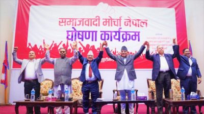 समाजवादी मोर्चाले सातै प्रदेशमा राजनीतिक प्रशिक्षण कार्यक्रम सञ्चालन गर्ने