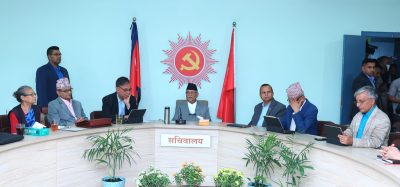 एमालेको सचिवालय बैठक बुधबार बस्ने