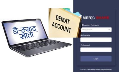 आईपीओ नआँउदा डिम्याट खाता खोल्नेको संख्या घट्यो