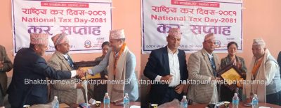 भक्तपुरका उत्कृष्ट करदाता सम्मानित