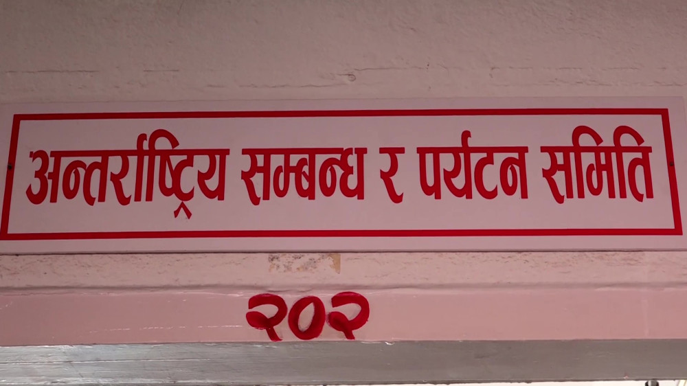 अन्तर्राष्ट्रिय सम्बन्ध समितिको बैठक स्थगित