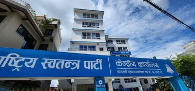 रास्वपाको केन्द्रीय समिति बैठक आज पनि बस्दै