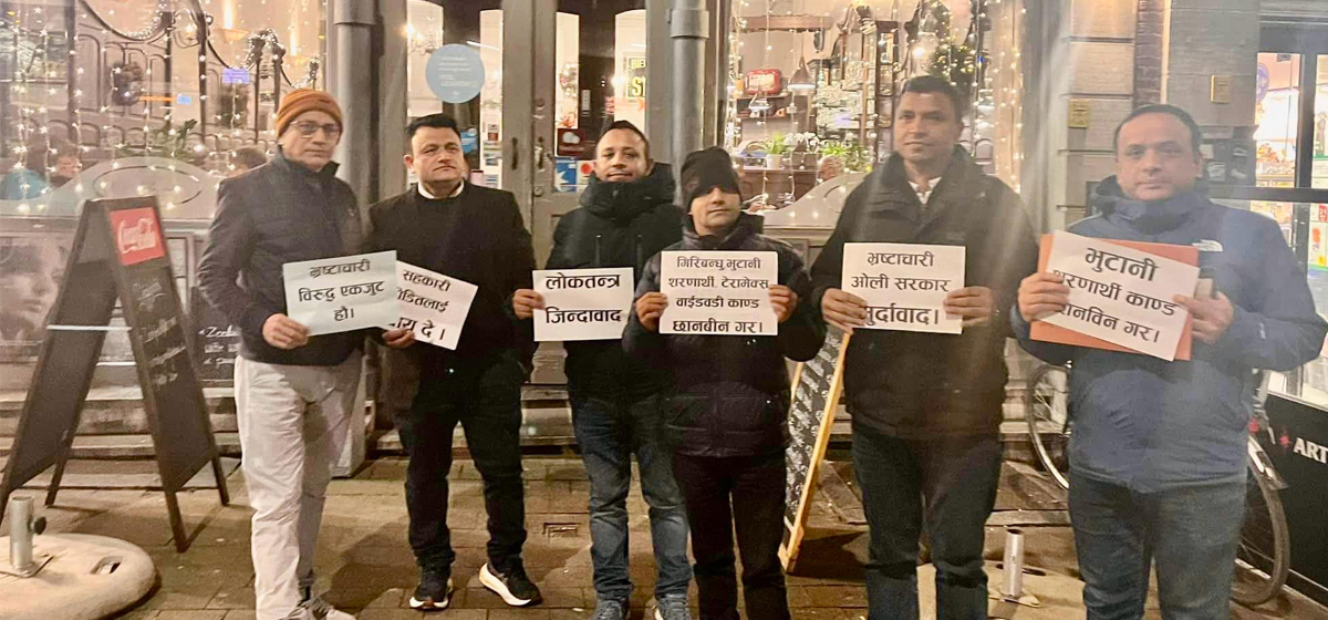युरोप भ्रमणमा रहेकी परराष्ट्रमन्त्रीविरुद्ध बेल्जियममा प्रदर्शन