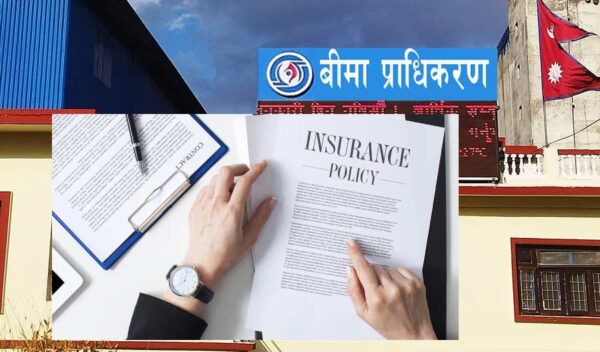 ५ महिनामा ४५ हजार बीमितले त्यागे बीमा पोलिसी, कुनको कति ?